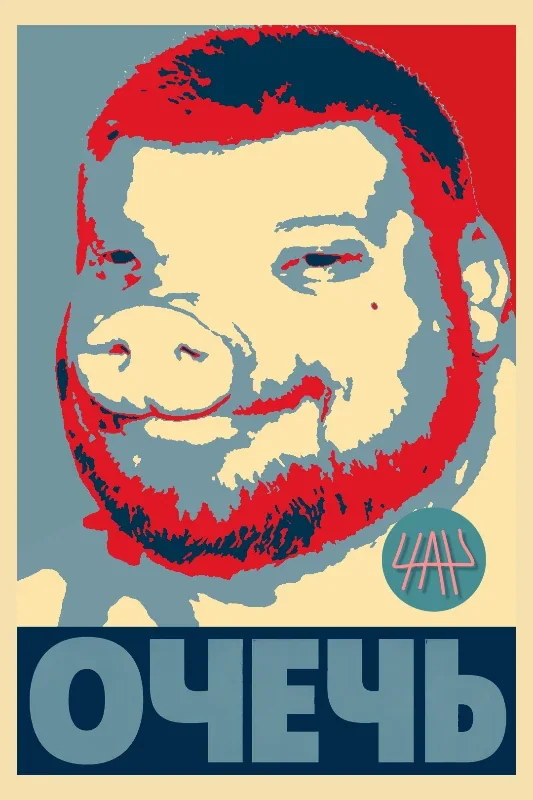 Додик